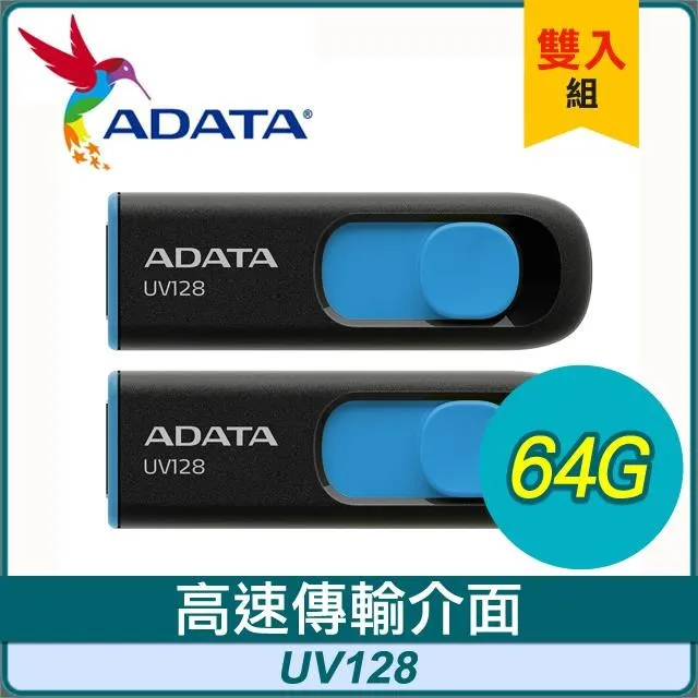 ADATA 威剛 UV128 64G  USB3.2行動碟 歷史價格詳細信息