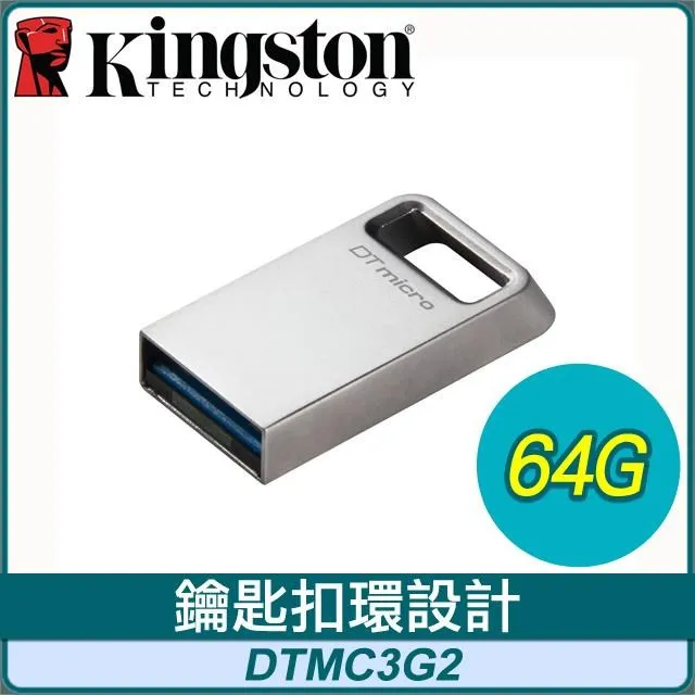 Kingston 金士頓 DataTraveler Micro 256G USB3.2 隨身碟(DTMC3G2/256GB) 歷史價格詳細信息