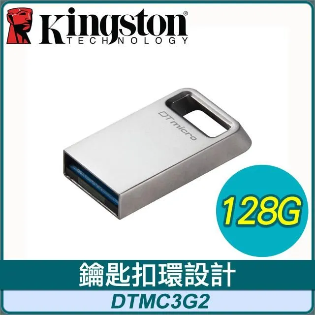 Kingston 金士頓 DataTraveler Micro 256G USB3.2 隨身碟(DTMC3G2/256GB) 歷史價格詳細信息