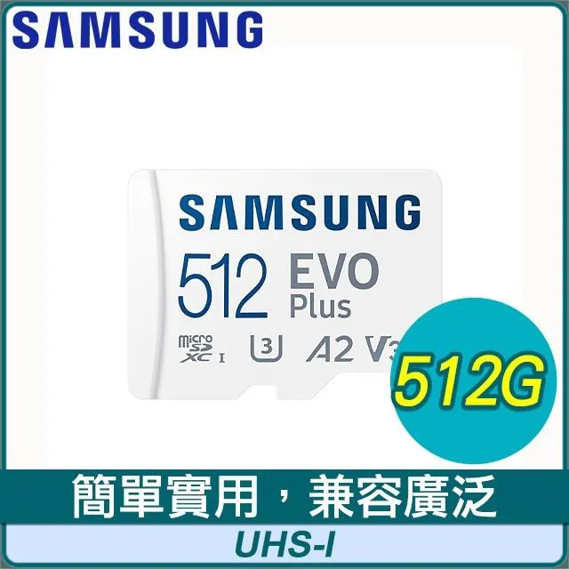 SAMSUNG 三星 EVO Plus micro SDXC 512G U3 記憶卡 SD卡 MB-MC512HA 歷史價格詳細信息