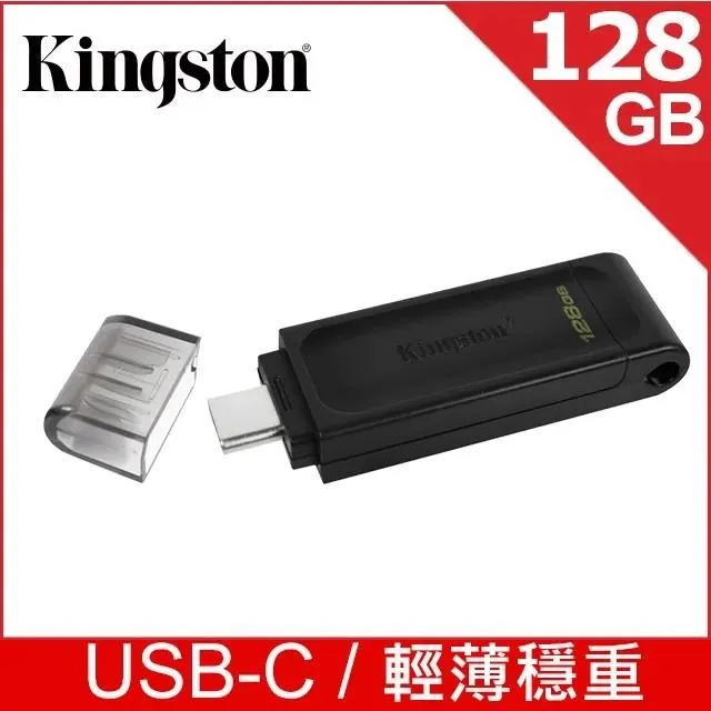 金士頓KINGSTON DT70 256GB隨身碟 歷史價格詳細信息