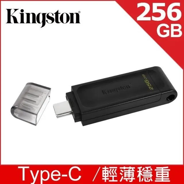 金士頓KINGSTON DT70 256GB隨身碟 歷史價格詳細信息