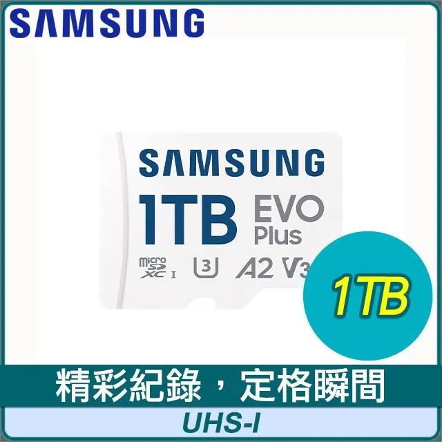【SAMSUNG 三星】EVO PLUS microSDXC 1TB 160MB/s 記憶卡(平行輸入) 歷史價格詳細信息