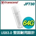 Transcend 創見 JF790 64G USB3.1 極速隨身碟《白》 歷史價格詳細信息