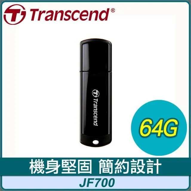 Transcend 創見 JF790 64G USB3.1 極速隨身碟《白》 歷史價格詳細信息