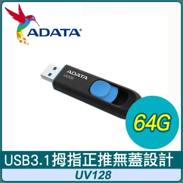 ADATA 威剛 UV128 64G  USB3.2行動碟 歷史價格詳細信息