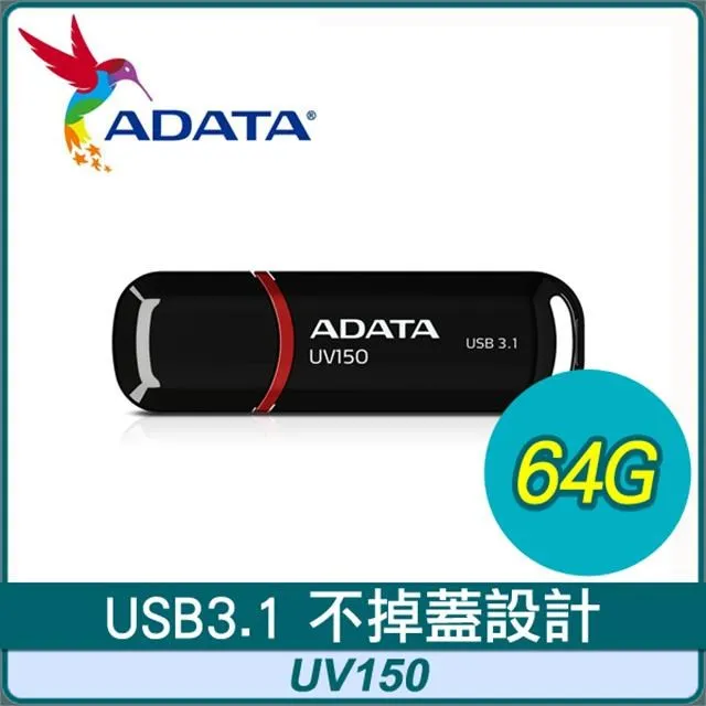 ADATA 威剛 UV150 64G 行動碟(紅) 5入組 歷史價格詳細信息