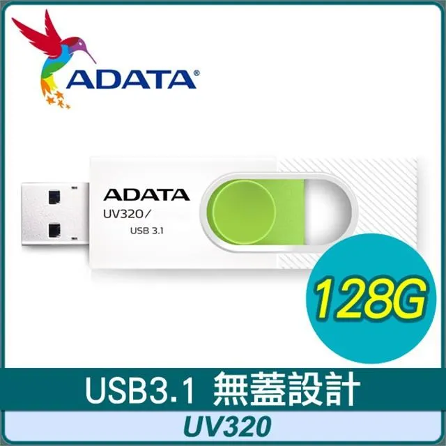 【ADATA 威剛】UV320 64GB USB3.2 隨身碟 白色 歷史價格詳細信息