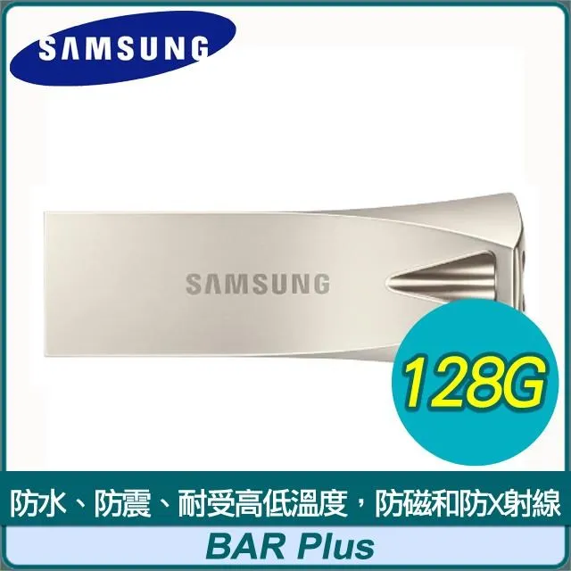 SAMSUNG 三星BAR Plus USB 3.1 128GB隨身碟 香檳銀 (MUF-128BE3) 歷史價格詳細信息