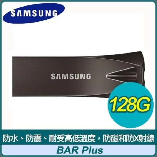 SAMSUNG 三星BAR Plus USB 3.1 128GB隨身碟 香檳銀 (MUF-128BE3) 歷史價格詳細信息