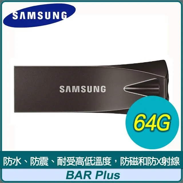 SAMSUNG 三星BAR Plus USB 3.1 64GB隨身碟 香檳銀 (MUF-64BE3) 歷史價格詳細信息