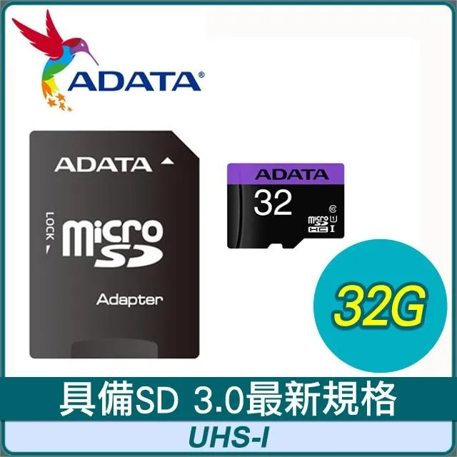 ADATA 威剛 Premier microSDHC UHS-I U1 32G記憶卡(附轉卡)-3入組 歷史價格詳細信息