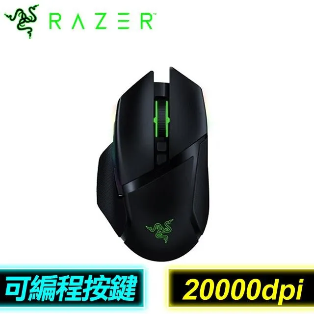 【Razer 雷蛇】Basilisk Ultimate 巴塞利斯蛇 終極版 無線滑鼠(含充電座) 歷史價格詳細信息
