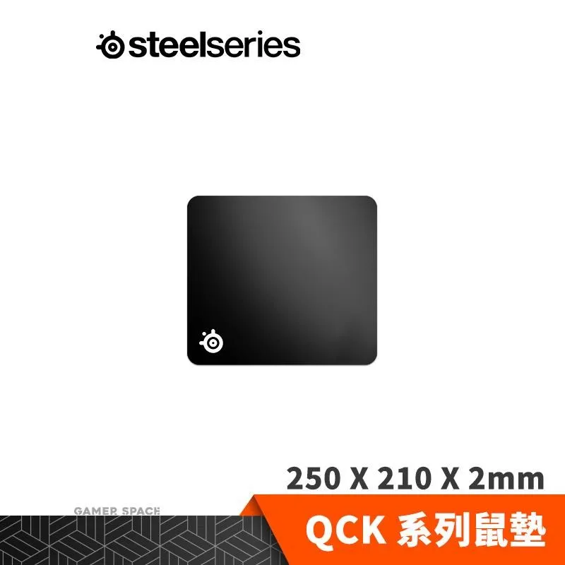 【Steelseries 賽睿】QcK電競滑鼠墊Large(專業/電競/鼠墊/450x400mm) 歷史價格詳細信息