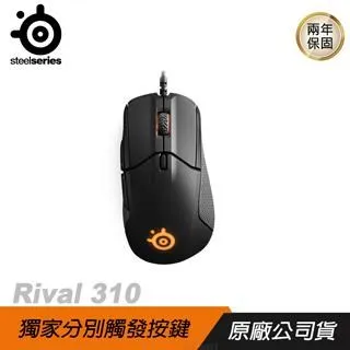 SteelSeries 賽睿 RIVAL 310 Ergonomic Mouse 電競滑鼠【現貨】【GAME休閒館】 歷史價格詳細信息