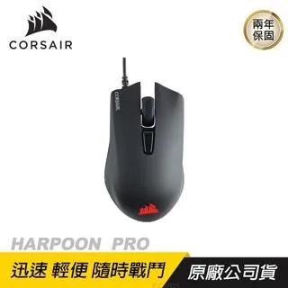 CORSAIR 海盜船 HARPOON RGB WIRELESS 無線電競三模滑鼠 歷史價格詳細信息