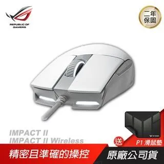 ROG STRIX IMPACT II Wireless 電競滑鼠/16,000 dpi/高續航/ASUS/華碩 歷史價格詳細信息