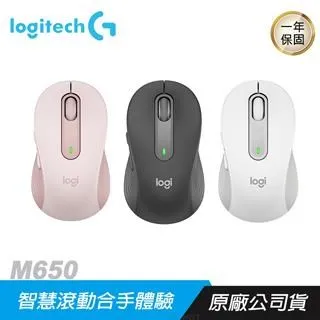 【Logitech 羅技】M650無線滑鼠(石墨黑) 歷史價格詳細信息