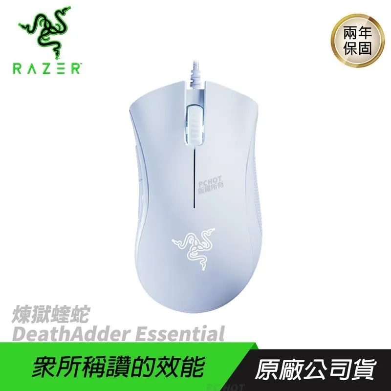 雷蛇煉獄奎蛇標準版有線電競滑鼠1PC個【家樂福】 歷史價格詳細信息