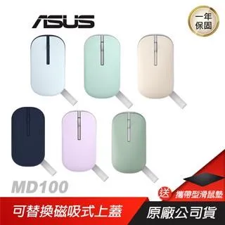 ASUS Marshmallow Mouse MD100 無線靜音滑鼠 靜謐藍組合/星河紫組合 歷史價格詳細信息