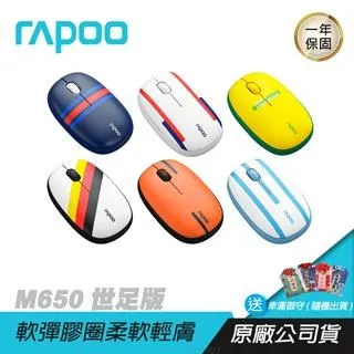 m650無線靜音滑鼠商用版適用大手小手辦公筆記本電腦 歷史價格詳細信息