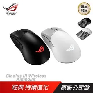 ROG GLADIUS III WIRELESS RGB 無線電競滑鼠 歷史價格詳細信息