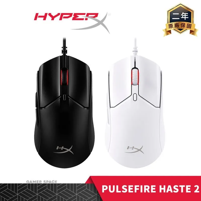 HyperX Pulsefire Haste 2 輕量級電競滑鼠 有線滑鼠 精準感應器 微動開關 歷史價格詳細信息