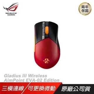 ROG GLADIUS III WIRELESS RGB 無線電競滑鼠 歷史價格詳細信息