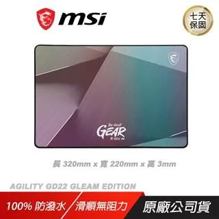 MSI微星 AGILITY GD22 GLEAM EDITION 電競滑鼠墊-MSI彩虹膜表面 歷史價格詳細信息