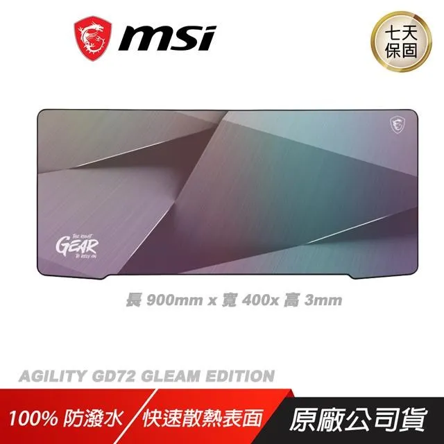 msi 微星 AGILITY GD72 GLEAM EDITION 電競滑鼠墊 滑鼠墊 歷史價格詳細信息