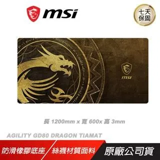 MSI 微星 AGILITY GD80 DRAGON TIAMAT 滑鼠墊 絲襪面料 電競滑鼠墊 鼠墊 價格比較,價格查詢,歷史價格詳細信息
