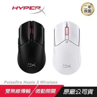 HyperX Pulsefire Haste Wireless (黑/白) 無線/輕量化/電競滑鼠/德總電腦 歷史價格詳細信息