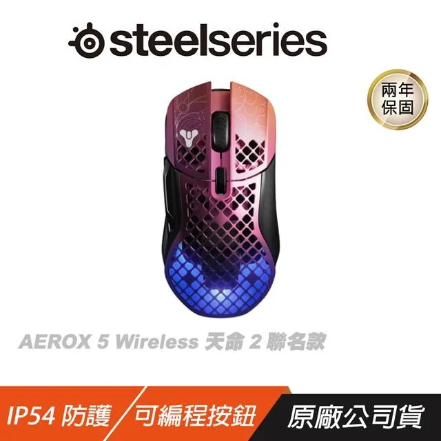 Steelseries Aerox 5 電競滑鼠/有線/輕量/ 9 按鈕可編程佈局 歷史價格詳細信息
