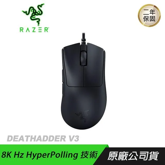 【Razer 雷蛇】DeathAdder V3 煉獄奎蛇 V3 電競滑鼠(RZ01-04640100-R3M1) 歷史價格詳細信息