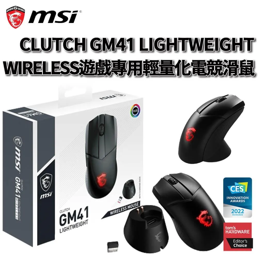 MSI微星 CLUTCH GM41 LIGHTWEIGHT 有線/無線電競滑鼠 2款選【一年保固】【GAME休閒館】 歷史價格詳細信息