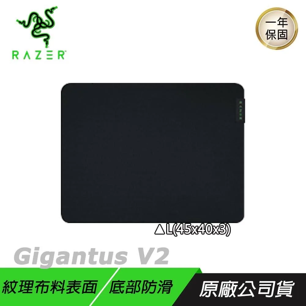 【RAZER 雷蛇】RAZER GIGANTUS V2 巨甲蟲滑鼠墊 電競滑鼠墊XXL(特大) 歷史價格詳細信息