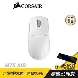 Corsair M75 AIR 極輕量三模無線電競滑鼠 歷史價格詳細信息