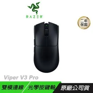 Razer Viper V3 HyperSpeed 雷蛇 毒蝰V3 極速版 輕量滑鼠 歷史價格詳細信息