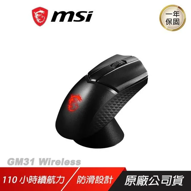 MSI 微星 CLUTCH GM31 LIGHTWEIGHT WIRELESS 超輕量電競滑鼠 無線滑鼠 MSI162 歷史價格詳細信息