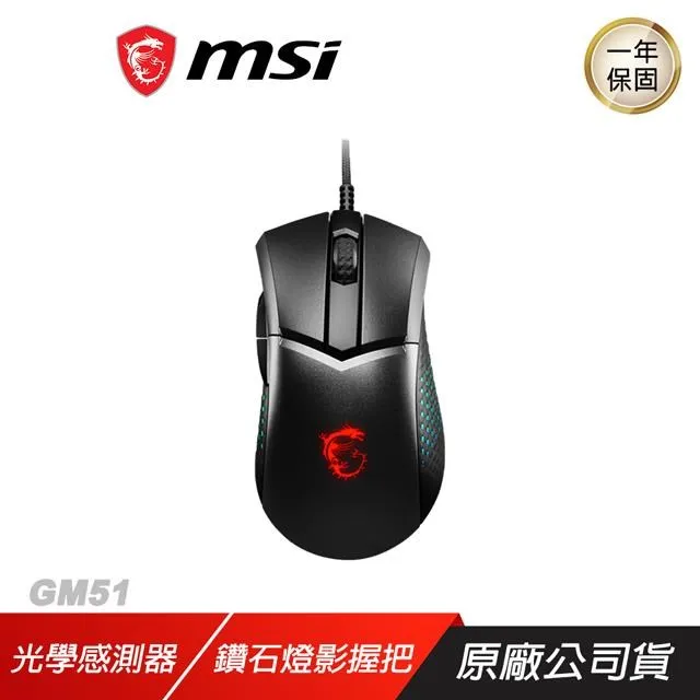 MSI CLUTCH GM51 LIGHTWEIGHT 超輕量電競滑鼠-限時促銷 歷史價格詳細信息