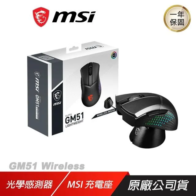 MSI CLUTCH GM51 LIGHTWEIGHT 超輕量電競滑鼠-限時促銷 歷史價格詳細信息