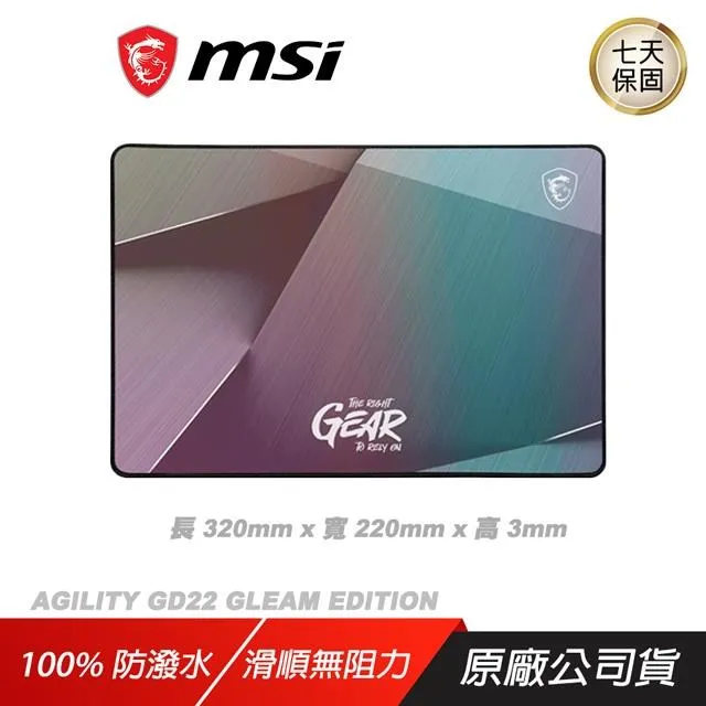MSI微星 AGILITY GD22 GLEAM EDITION 電競滑鼠墊-MSI彩虹膜表面 歷史價格詳細信息