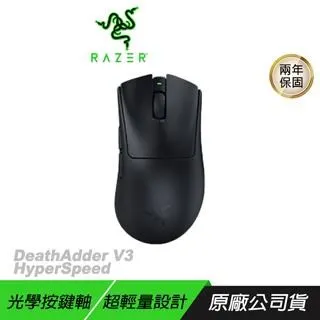 【Razer 雷蛇】DeathAdder V3  HyperSpeed 煉獄☆蛇無線電競滑鼠(RZ01-05140100-R3A1) 歷史價格詳細信息