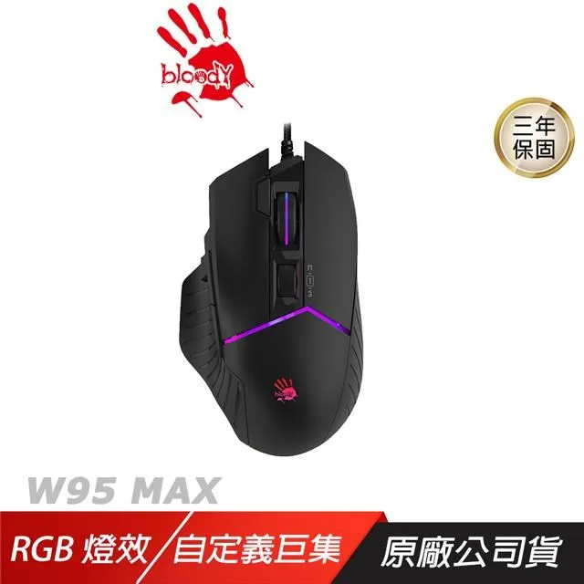 Bloody 血手幽靈 W95 MAX 有線電競滑鼠 藍白 5段RGB燈效 自定義巨集 歷史價格詳細信息