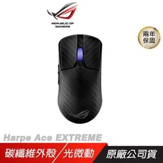 ROG HARPE ACE EXTREME WIRELESS 碳纖維 無線三模 電競滑鼠 歷史價格詳細信息
