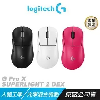 【Logitech G】PRO X 2 無線電競滑鼠(桃紅 GPW 二代) 歷史價格詳細信息