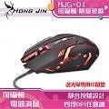宏晉 HongJin HJG-02 可充電的靜音無線電競滑鼠 (黑) 歷史價格詳細信息
