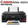 Canon PIXMA G2010 原廠大供墨複合機+GI-790BK/C/M/Y 墨水組 歷史價格詳細信息