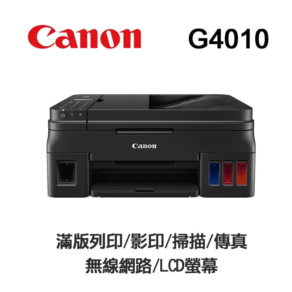Canon PIXMA G4010 原廠大供墨傳真複合機+GI-790BK/C/M/Y 墨水組 歷史價格詳細信息
