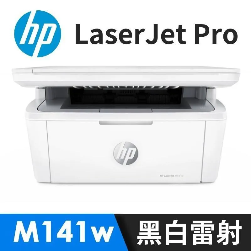 HP LaserJet MFP M141w 無線雷射多功事務機+HP W1500A(150A) 黑色 原廠碳粉匣 歷史價格詳細信息